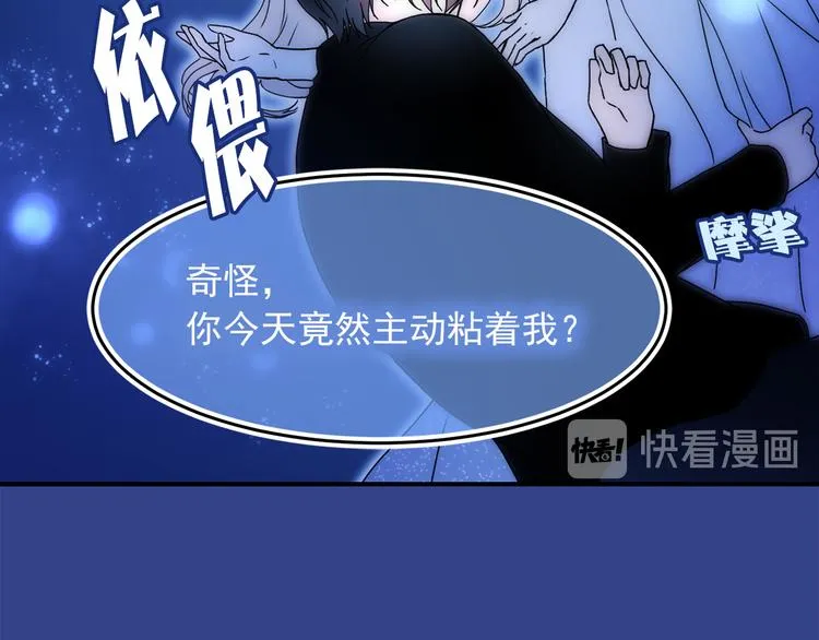 第44话 她不是物品 第82页
