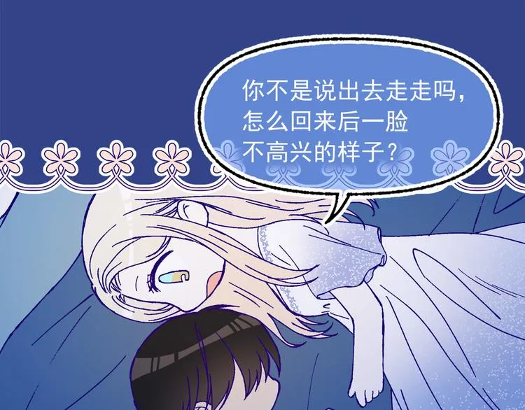 第44话 她不是物品 第83页
