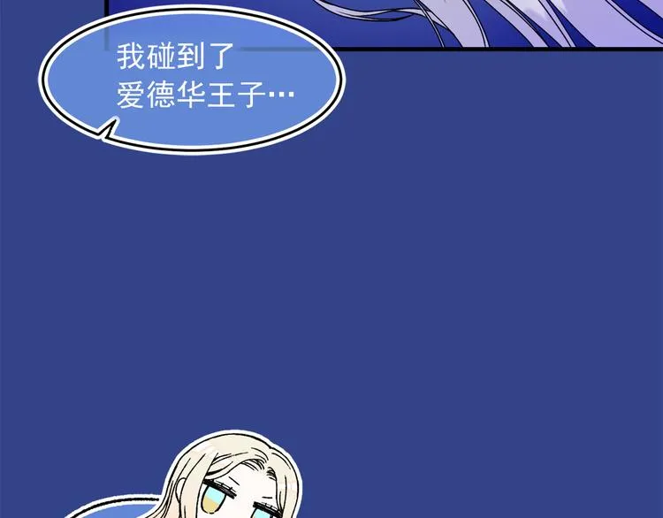 第44话 她不是物品 第86页