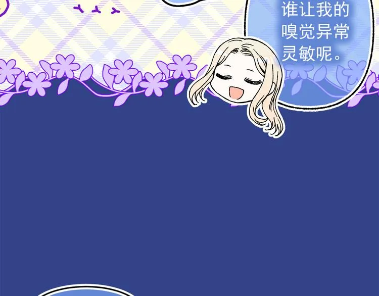 第44话 她不是物品 第88页