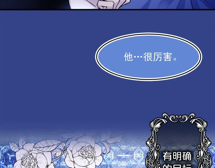 第44话 她不是物品 第90页