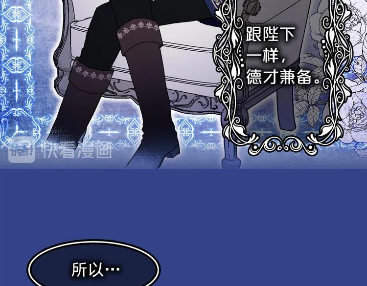 第44话 她不是物品 第92页