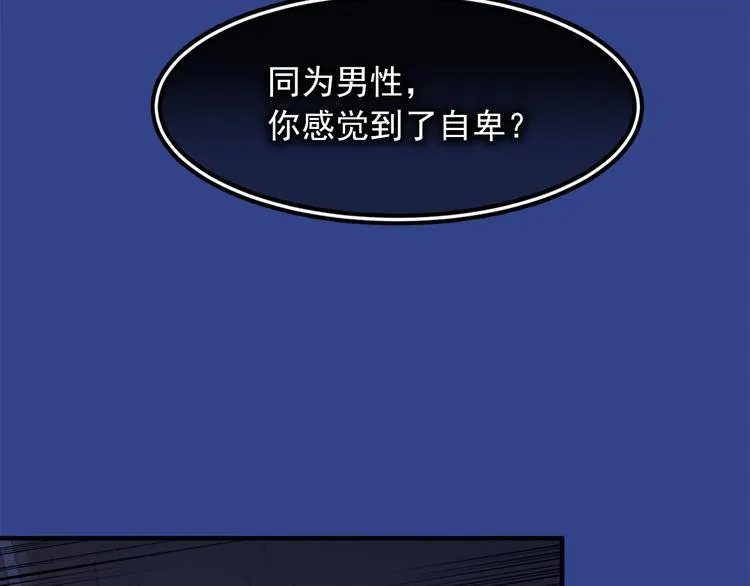 第44话 她不是物品 第94页