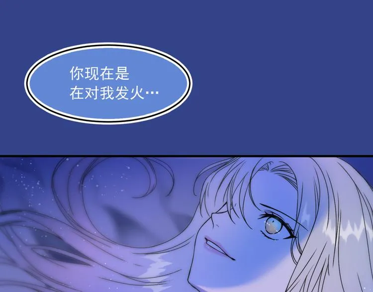 第44话 她不是物品 第101页