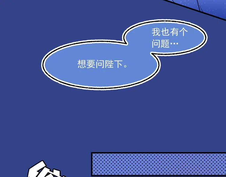 第44话 她不是物品 第106页