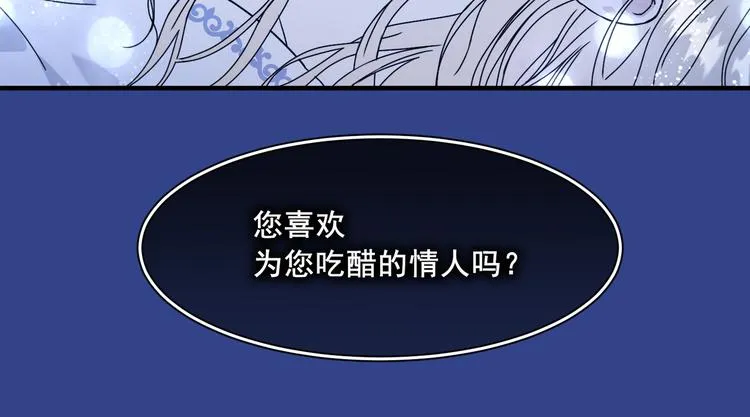 第44话 她不是物品 第108页