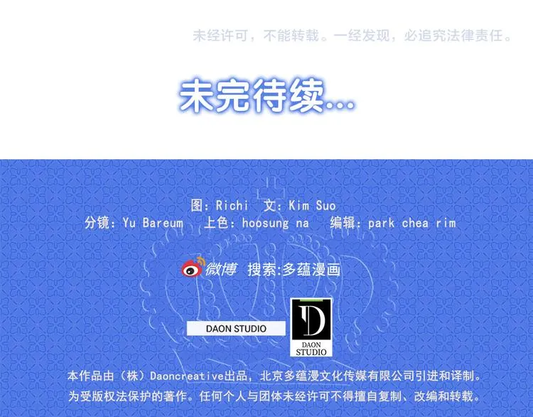 第44话 她不是物品 第109页
