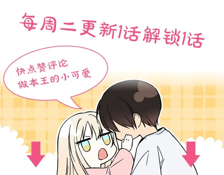 第44话 她不是物品 第111页