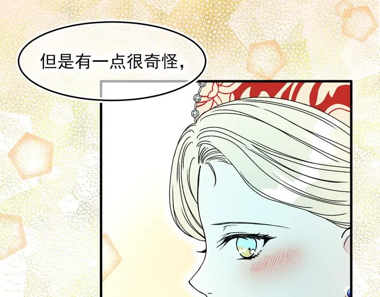 第46话 彻底沦陷 第76页