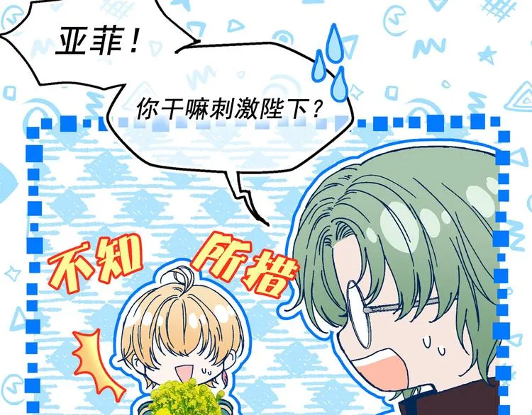 第46话 彻底沦陷 第94页