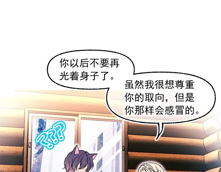 第48话 爱就等于失去？ 第9页