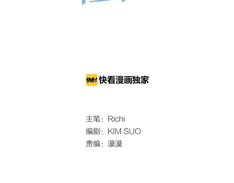 第49话 值得爱的人 第3页