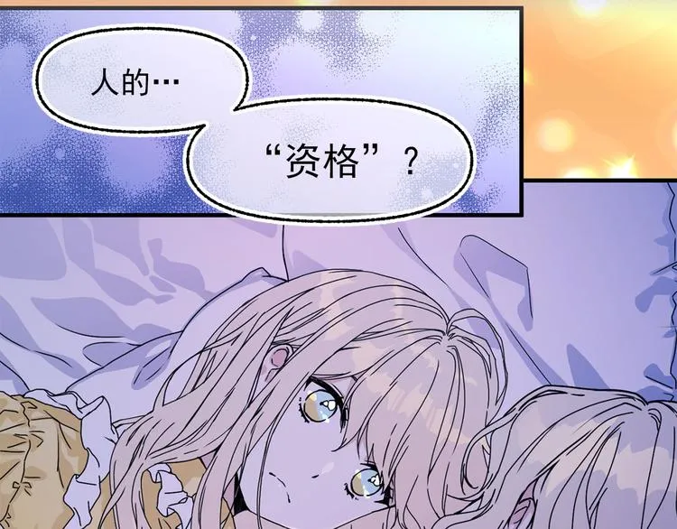 第49话 值得爱的人 第11页
