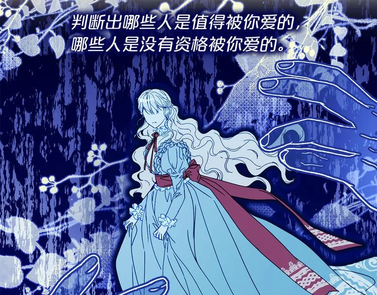 第49话 值得爱的人 第13页