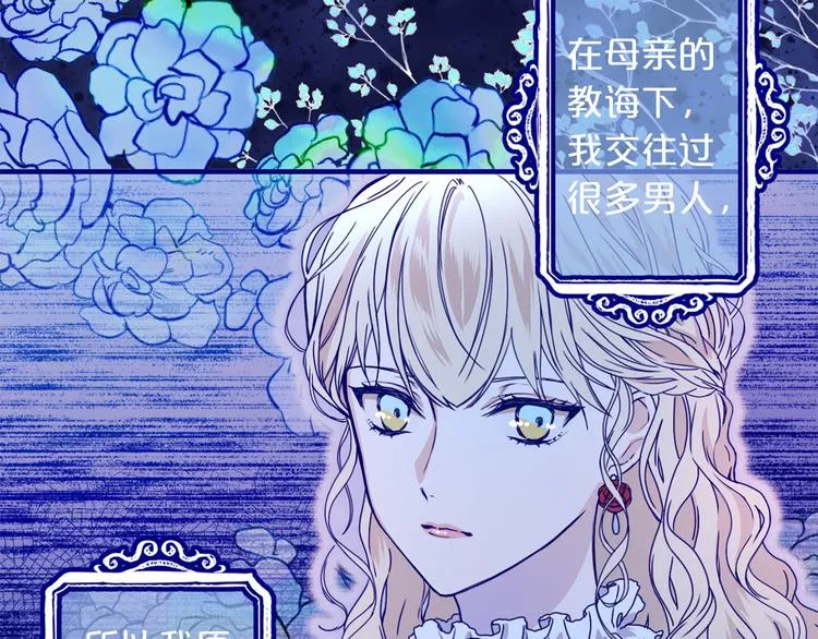 第49话 值得爱的人 第15页