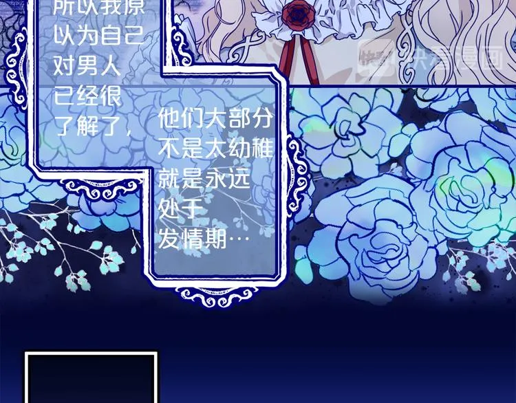 第49话 值得爱的人 第16页
