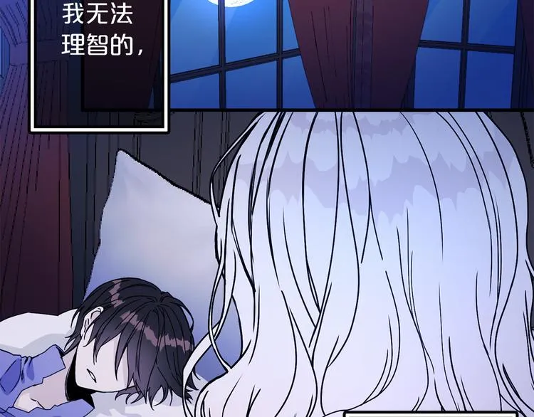 第49话 值得爱的人 第19页