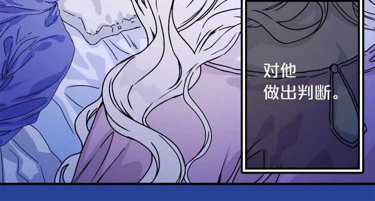 第49话 值得爱的人 第20页