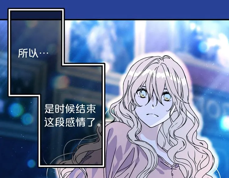 第49话 值得爱的人 第21页