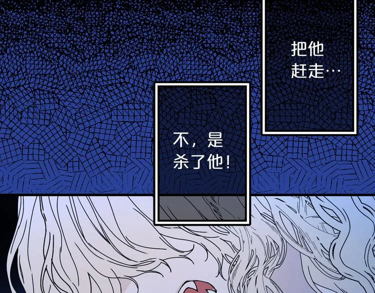 第49话 值得爱的人 第25页