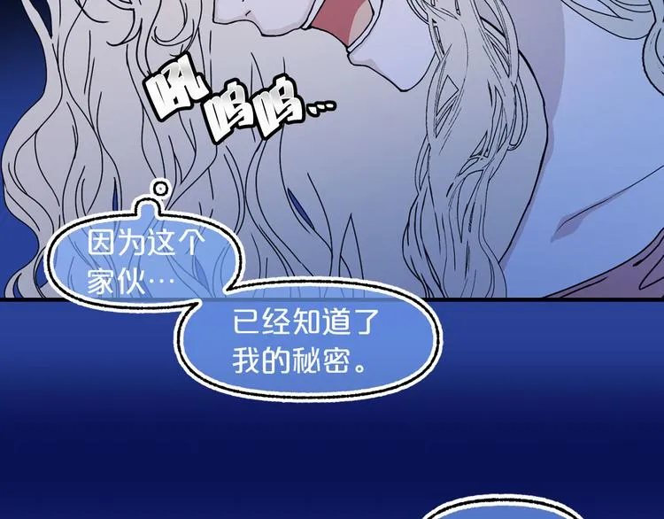 第49话 值得爱的人 第26页