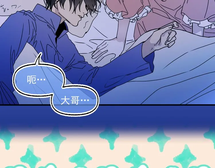 第49话 值得爱的人 第28页