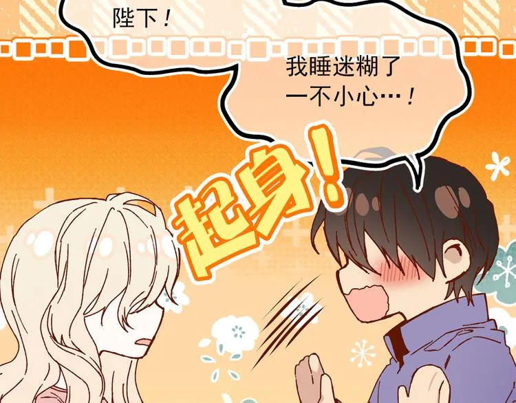 第49话 值得爱的人 第41页