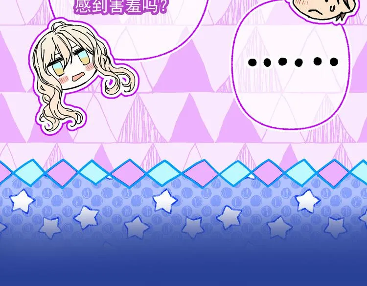第49话 值得爱的人 第48页