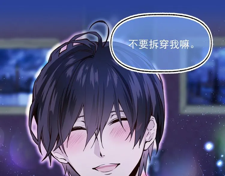 第49话 值得爱的人 第49页
