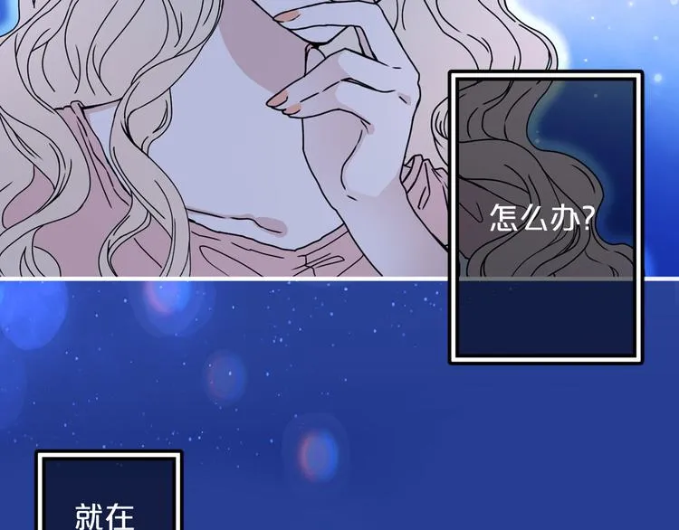 第49话 值得爱的人 第54页