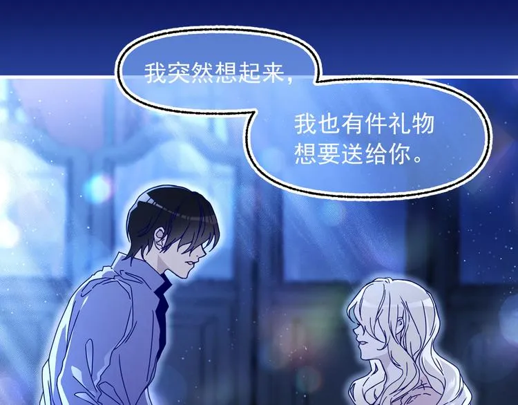 第49话 值得爱的人 第59页