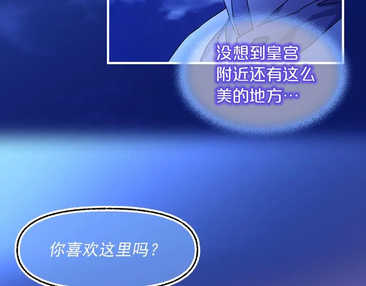 第49话 值得爱的人 第70页