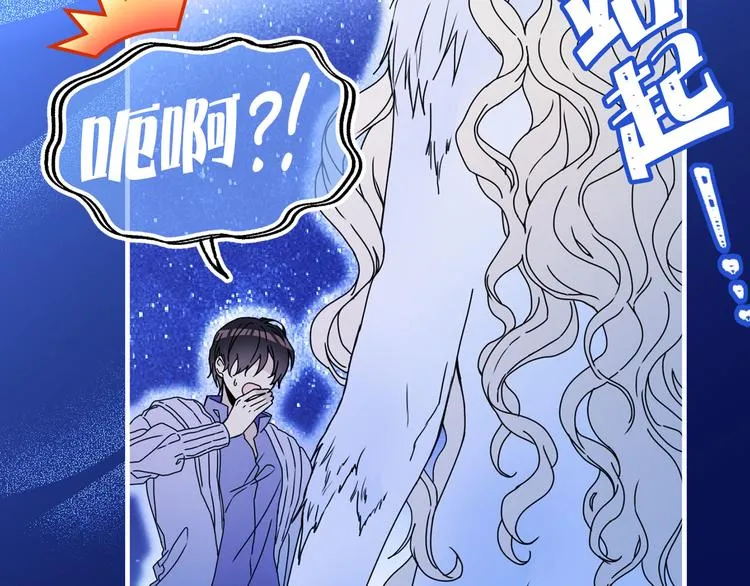 第49话 值得爱的人 第76页
