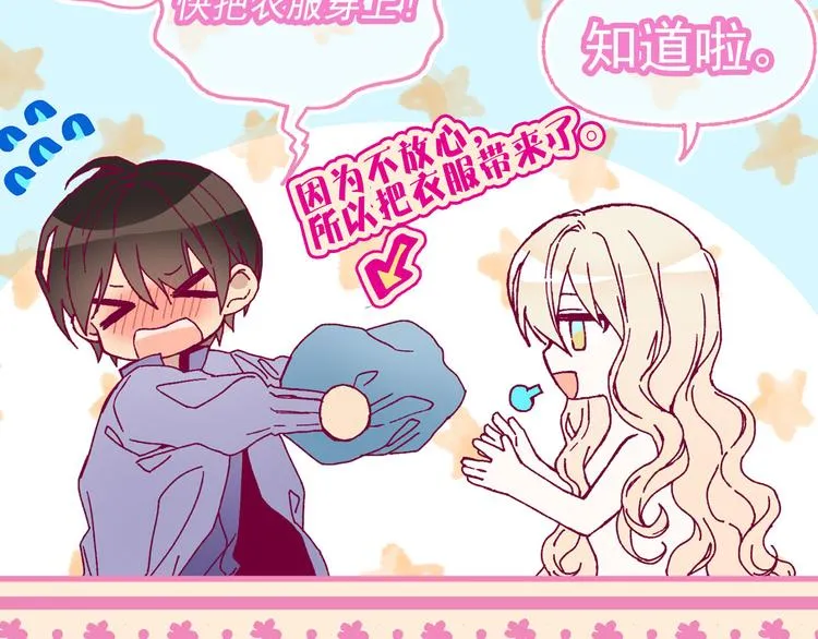 第49话 值得爱的人 第78页