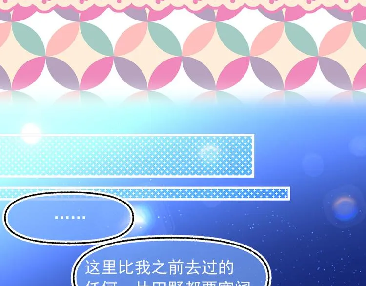第49话 值得爱的人 第79页