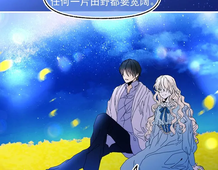 第49话 值得爱的人 第80页