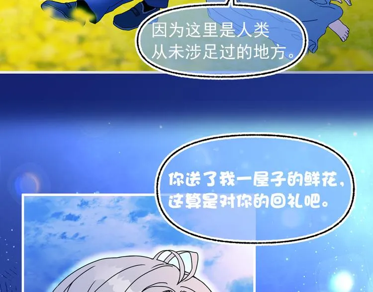 第49话 值得爱的人 第81页