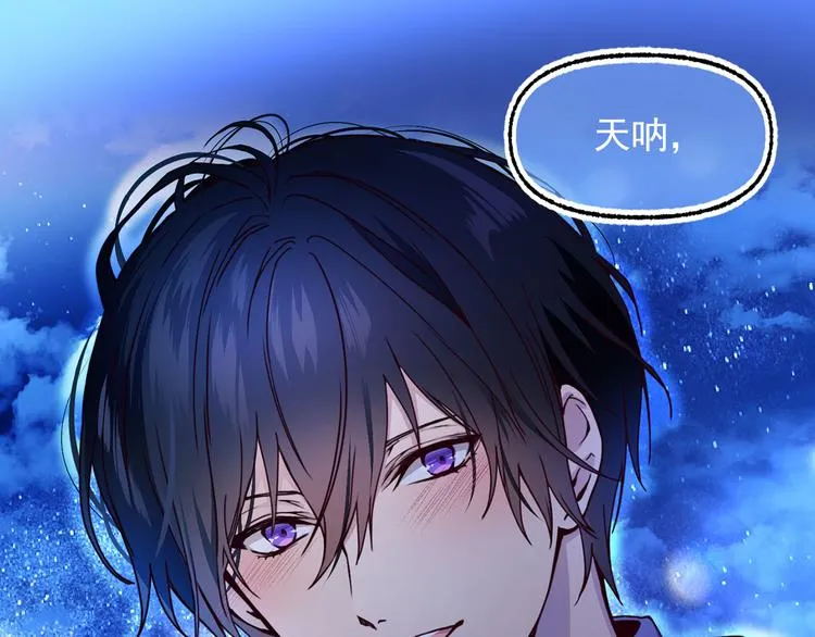第49话 值得爱的人 第84页