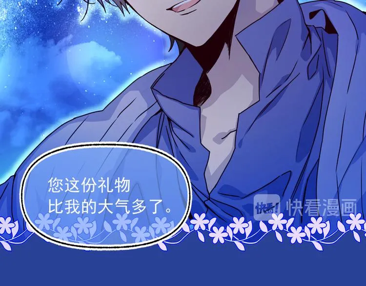 第49话 值得爱的人 第85页
