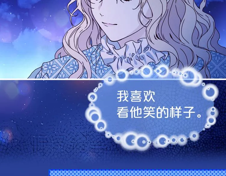 第49话 值得爱的人 第87页