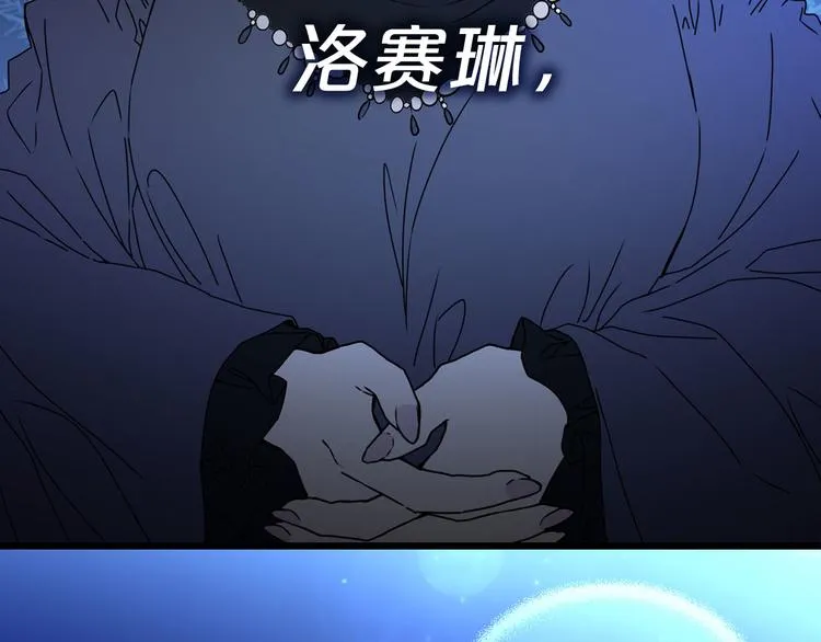 第49话 值得爱的人 第89页