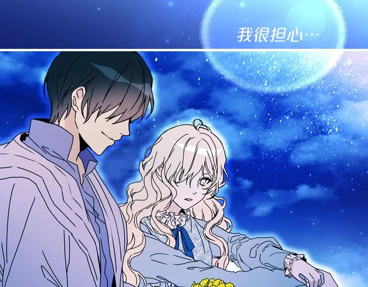 第49话 值得爱的人 第90页