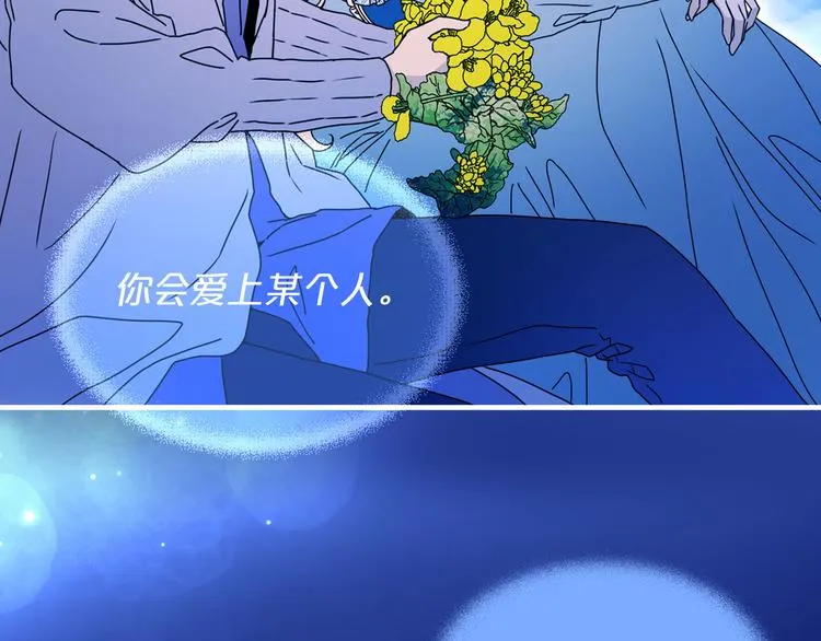 第49话 值得爱的人 第91页