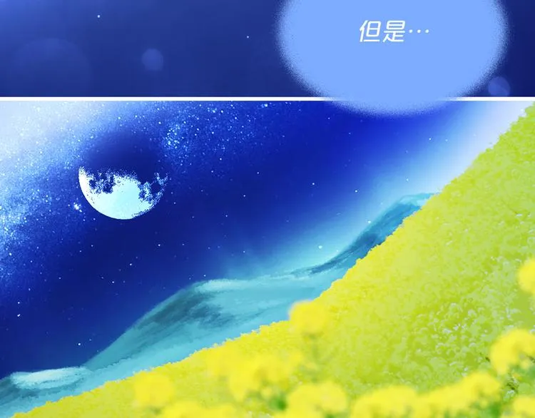 第49话 值得爱的人 第92页
