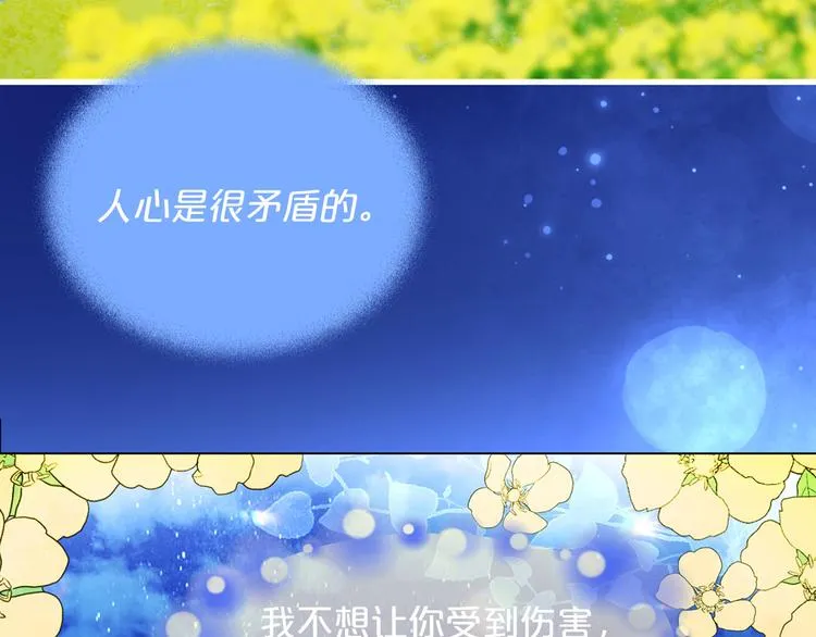 第49话 值得爱的人 第93页