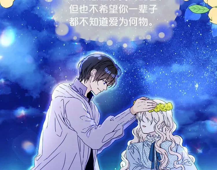 第49话 值得爱的人 第94页