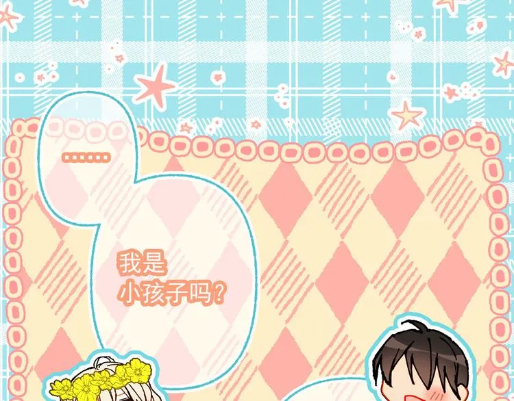 第49话 值得爱的人 第96页