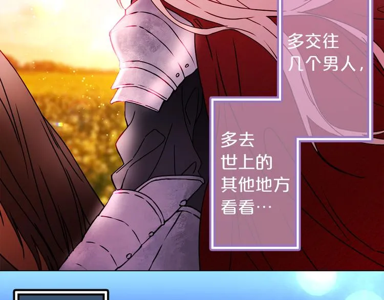 第49话 值得爱的人 第99页