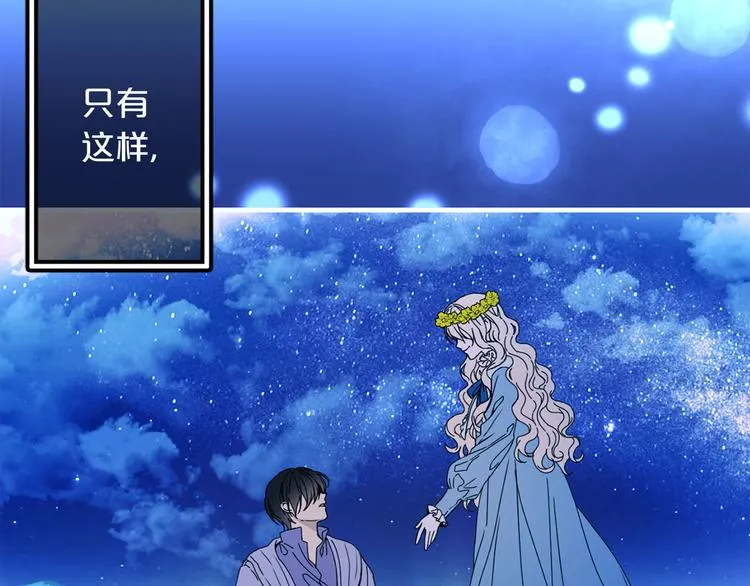 第49话 值得爱的人 第100页