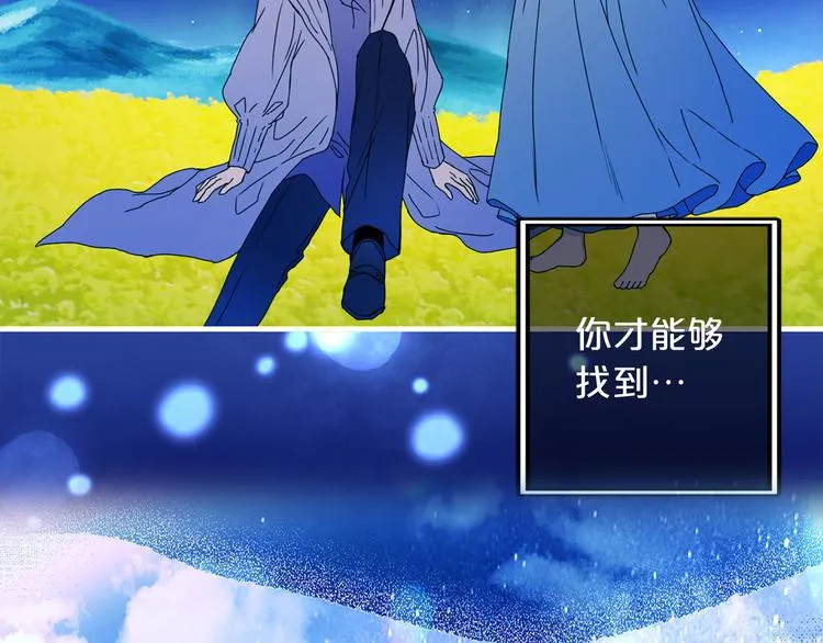 第49话 值得爱的人 第101页